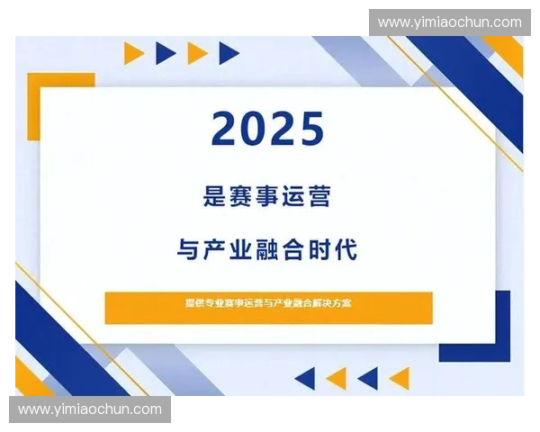 探索体育商业合作新模式助力品牌共赢与产业高质量发展